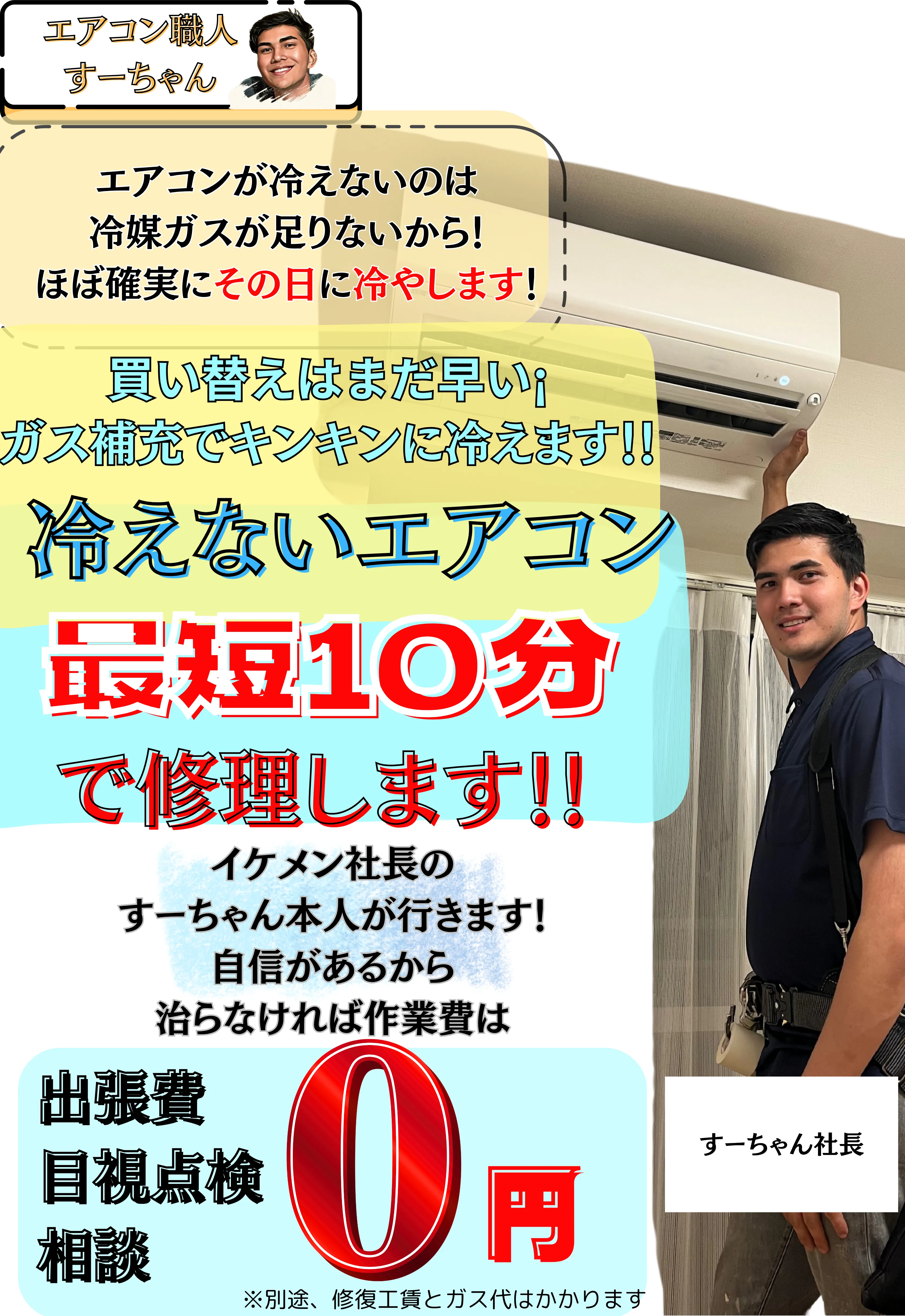 業界最安値